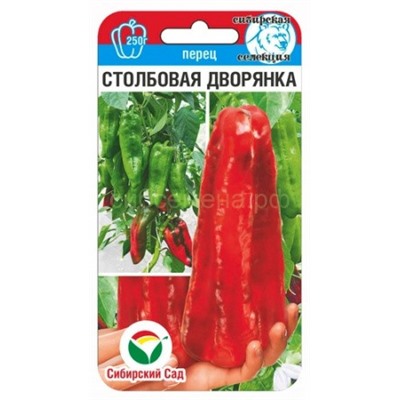 Перец Столбовая дворянка (Сиб сад)