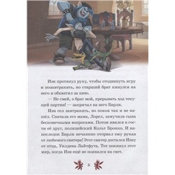 Уценка. Фантастический день рождения! Вперед!