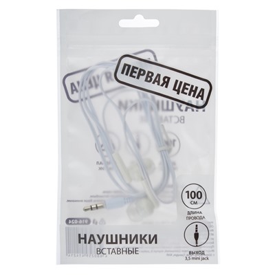 Наушники вакуумные, 1м, PP-пакет, пластик