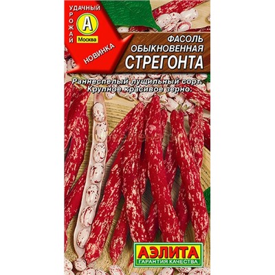 Фасоль Стрегонта 5г овощная (Аэлита)