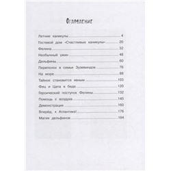 Таня Штевнер: Как помочь дельфинам?