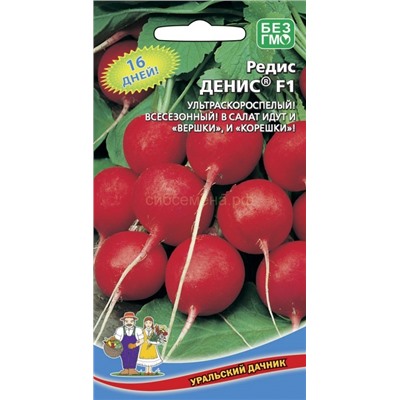 Редис Денис F1 (УД)
