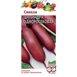 Свекла Цилиндра одноростковая (Гавриш) 3г