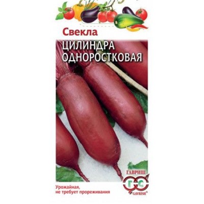 Свекла Цилиндра одноростковая (Гавриш) 3г