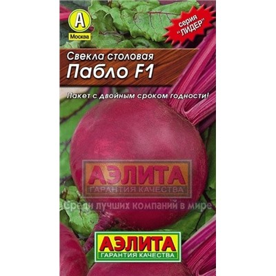Свекла Пабло F1 (Аэлита) 1г ЛИДЕР