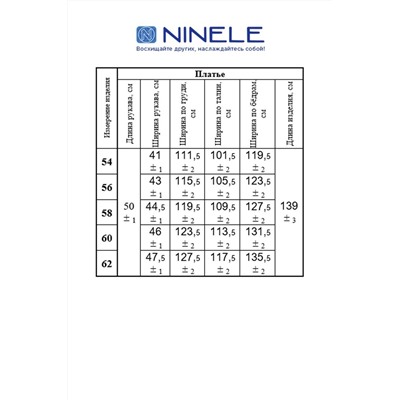 Ninele 5852 изумруд, Платье
