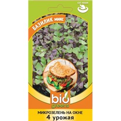 Микрозелень Базилик микс 2,5г (Гавриш) bio greens