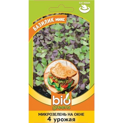 Микрозелень Базилик микс 2,5г (Гавриш) bio greens
