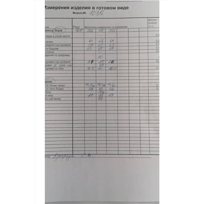Koketka i K 1035 оранжевый+бежевый, Брюки,  Туника