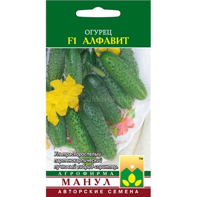 Огурец Алфавит F1 (Манул)