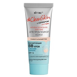 Маскирующий ВВ-крем с себорегулирующим действием SPF15