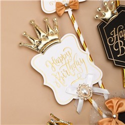 Топпер  «Роскошь» Happy Birthday  (белая табличка, брошь и корона)