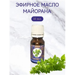 Эфирное масло МАЙОРАНА, Shams Natural Oils (для наружного применения), 10 мл.