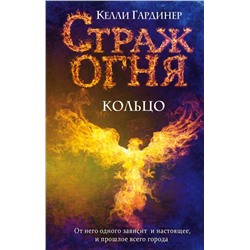 Кольцо (#1)