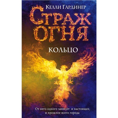 Кольцо (#1)