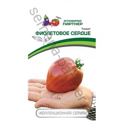 Томат Фиолетовое сердце (Партнер) 10шт