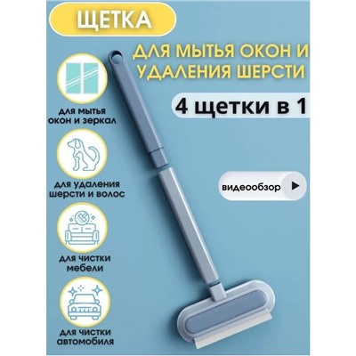 Щетка для мытья окон 60246