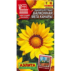 Гацания Балконная Мега КАНАРЫ Аэлит