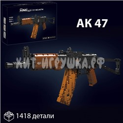 Конструктор Автомат 1418дет 14020, 14020