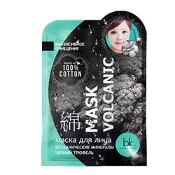 Маска для лица вулканические минералы черный трюфель MASK VOLKANIC