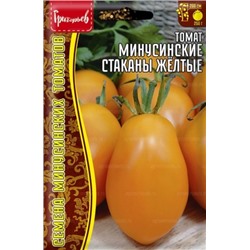 Томат Минусинские Стаканы Желтые (Григорьев) 10шт