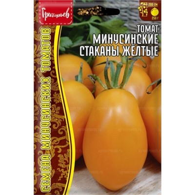 Томат Минусинские Стаканы Желтые (Григорьев) 10шт