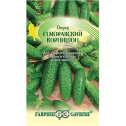 Огурец Моравский корнишон F1 (Гавриш) 0,5г