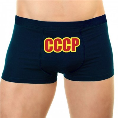 Трусы мужские с надписью "СССР"