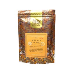 МАСАЛА ДЛЯ РИСА смесь молотых специй (rice masala powder), Золото Индии, 150 г.