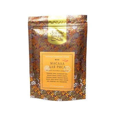 МАСАЛА ДЛЯ РИСА смесь молотых специй (rice masala powder), Золото Индии, 150 г.