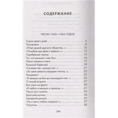 Владимир Высоцкий: Кони привередливые