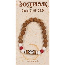 Браслет на резинке ЗОДИАК из рудракши - ОВЕН (бусины 6-7 мм.), 1 шт.