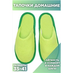 Тапки С-6ЖМХ-МР/ НАТАЛИ #1046176