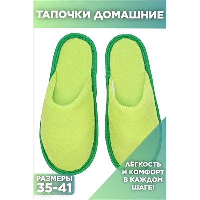 Тапки С-6ЖМХ-МР/ НАТАЛИ #1046176