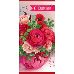 7700957 С Юбилеем! (евро, текст), (Праздник)