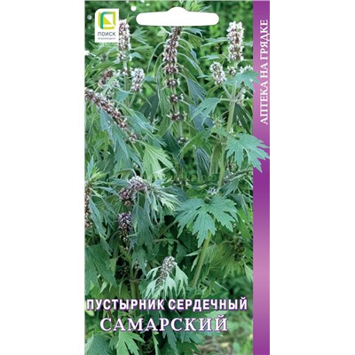 Пустырник сердечный Самарский (П)