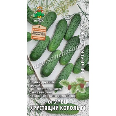 Огурец Хрустящий король F1 (Поиск) 12 шт