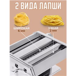 Лапшерезка и тестораскатка ручная (3494)