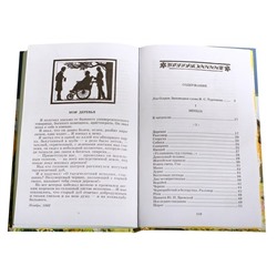 Уценка. Стихотворения в прозе. Серия:Школьная библиотека (978-5-08-005019-0)