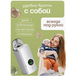 Подогреватель для бутылочек детского питания портативный (3493)