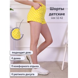 Шорты 15279 детские (Желтый)