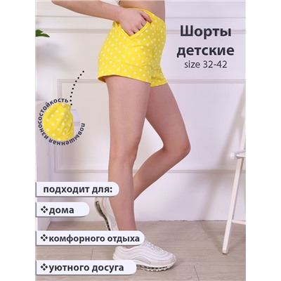 Шорты 15279 детские (Желтый)