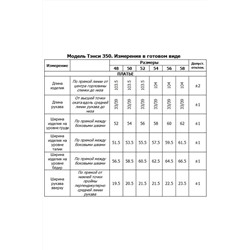 Tensi 350 джинсовый, Платье