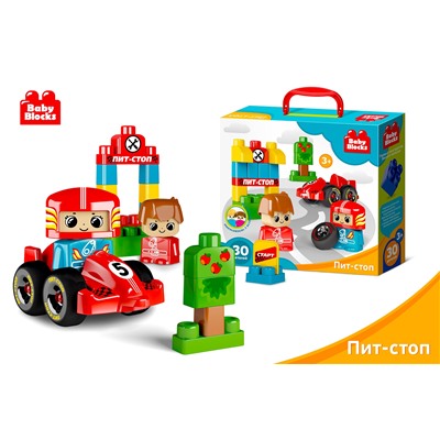 Конструктор пластиковый «Пит-стоп» 30 деталей Baby Blocks