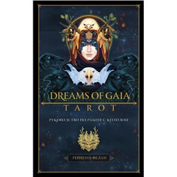 Dreams of Gaia Tarot. Мечты о богине Земли. Таро (81 карта и руководство по работе с колодой в подарочном футляре)
