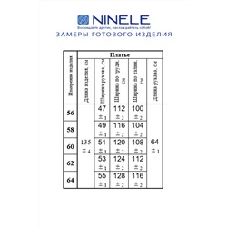 Ninele 2310 синий, Платье