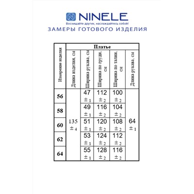 Ninele 2310 синий, Платье