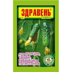 Здравень Огурцы Турбо 15г (ВХ) /300шт