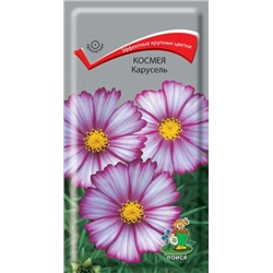 Цв.Космея Карусель (Поиск) 0,2гр