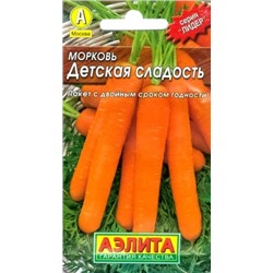 Морковь Детская сладость  (Аэлита) 2г ЛИДЕР